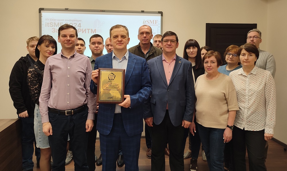 Корпоративный проект Уралхиммаша победил во всероссийском конкурсе "ITSM-проект года 2024"